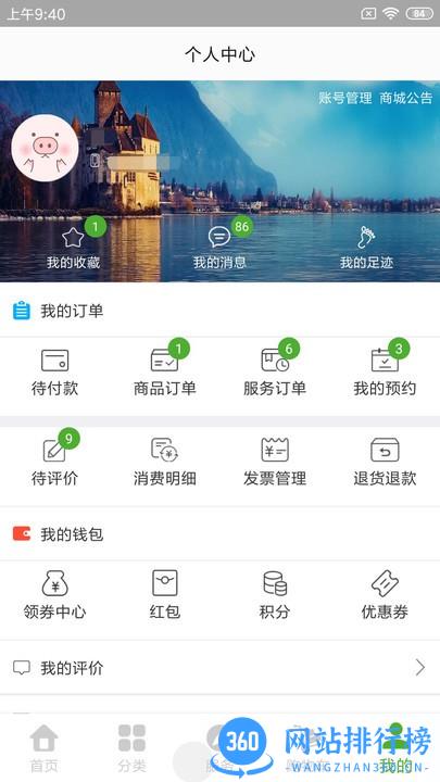 夕阳无忧最新版 v1.2.5 安卓版 0