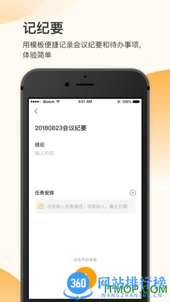 全时空间手机app v2.1.81863 安卓版 0