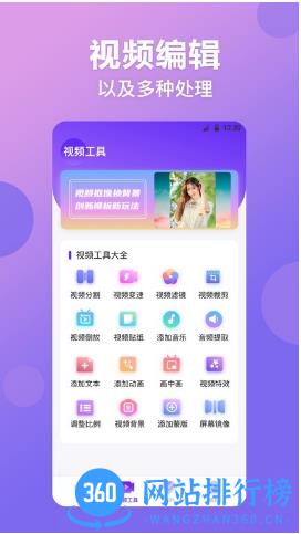 视频抠图去水印app v4.2.2  安卓版 0