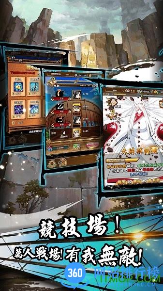 忍者疾风传百度版 v1.1.5 安卓版 3