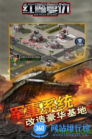 红警复仇百度手机游戏 v3.5.5 安卓版 3