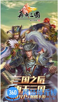 再无三国手游官方版 v1.6.2 安卓版 0