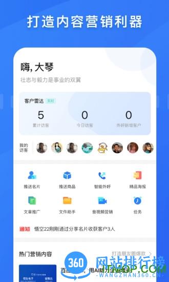 百应crm