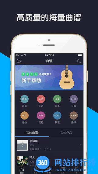 爱玩吉他vip解锁破解版 v8.5安卓版 0