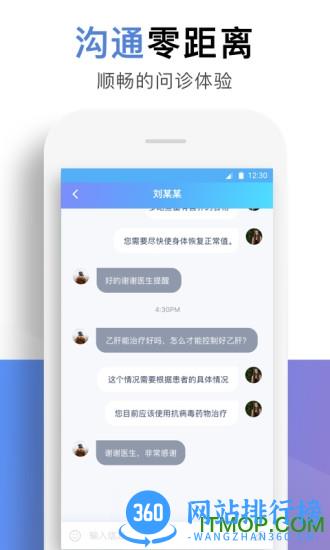 贝壳医生 v1.7.19安卓版 2