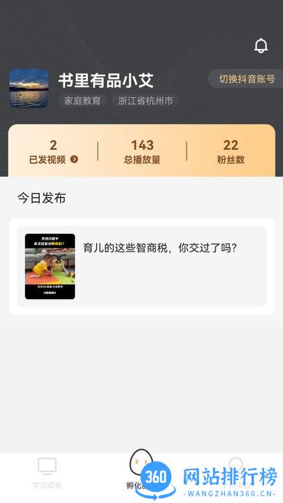 书里有品短视频 v1.2.5 安卓版 3