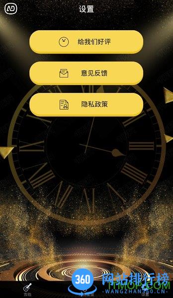 吉他专业调音器app v1.9.2 安卓版 2