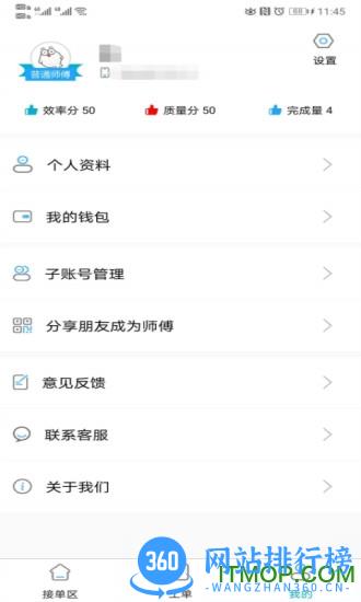 西瓜鱼服务平台 v3.3.4 安卓版 0