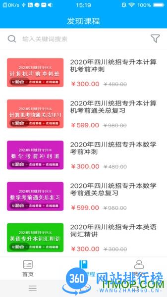 学凌优课 v1.6.0 安卓版 0