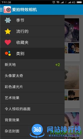 爱拍特效相机手机版 v11.4.40 安卓版 3