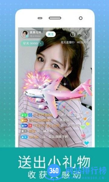 四叶草直播平台 v1.0.5 官方安卓版 1