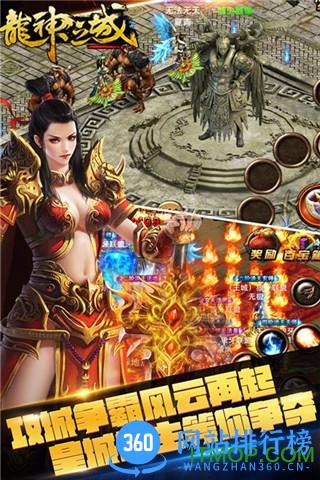 龙神之城游戏 v1.14 安卓版 0