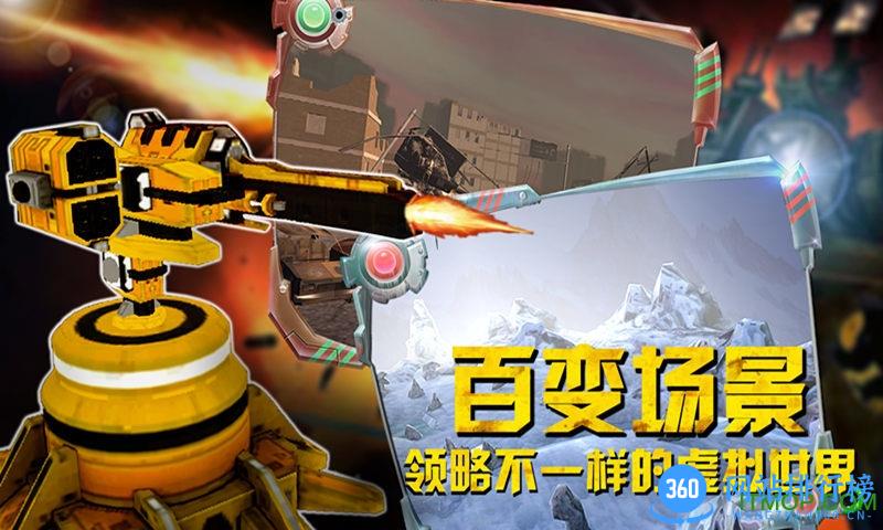 VR大炮台 v3.1 官网安卓版 2