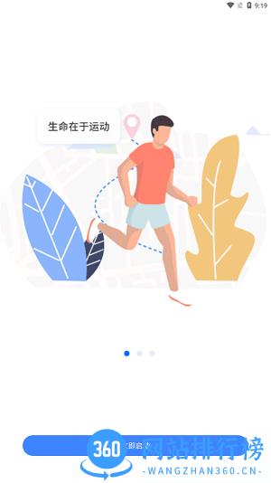 云运动手机版 v2.5.0 安卓版 1