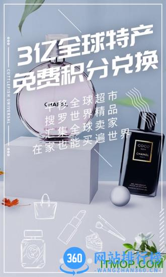 墨鱼环球app v4.13.0.0 安卓版 0