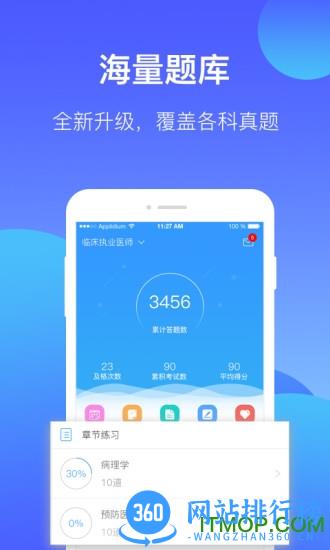 百通医学app v6.8.0安卓版 3
