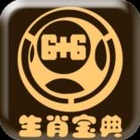 刘伯温一肖一码最准