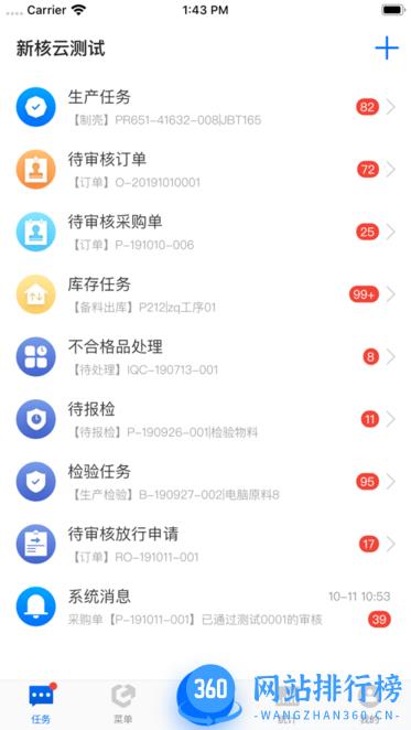 新核云C2