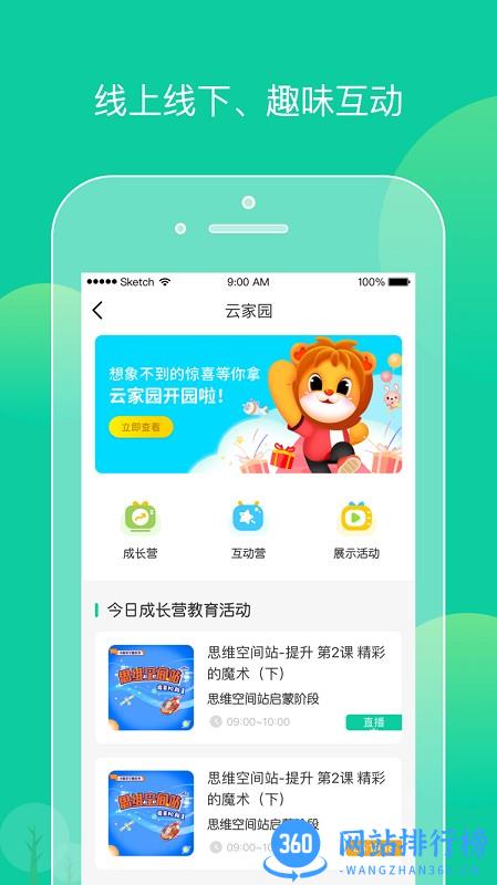 柒彩未来教师端app v2.4.5 安卓版 1