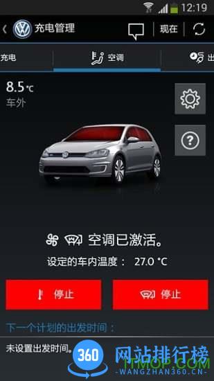大众车联网VW Car-Net V094.202304129P 安卓版 3