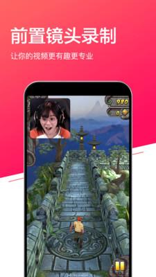 小狐全能录屏客户端 v2.3.102 安卓版 0