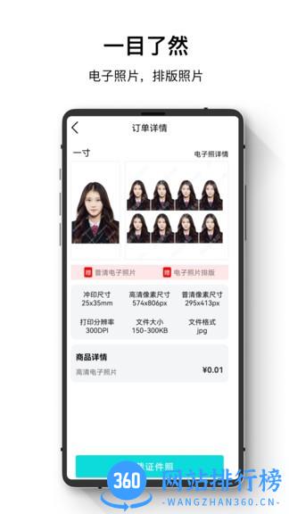 爱美证件照手机最新版 v1.0.6 安卓版 3