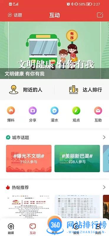 达州发布手机版 v3.0.4 安卓版 2