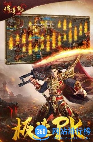 传奇霸业公益服