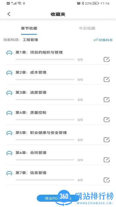 助无双官方版 v3.4 安卓版 0