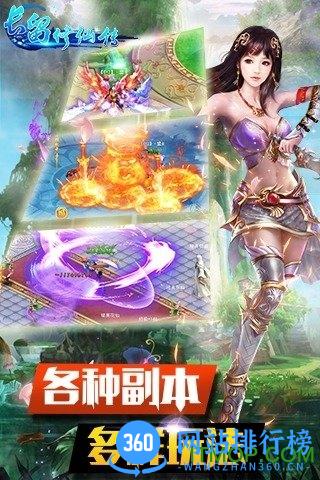 乐玩版本长留修仙传 v1.0.0 安卓版 0