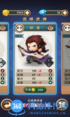 全民爆三国历史版本 v1.8.5 安卓版 2
