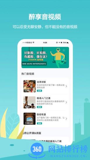 俄语学习7500km手机版 v6.8.5 安卓版 2