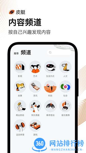 快手皮艇app