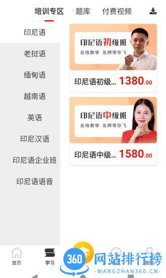 流利外语官方版app v2.3.820220921 安卓版 1