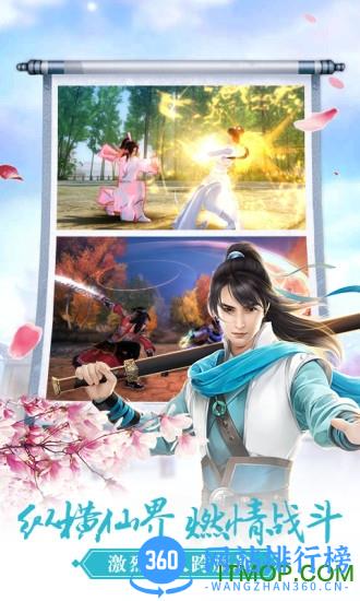 御剑仙缘百度多酷版 v1.6.1046 安卓版 1