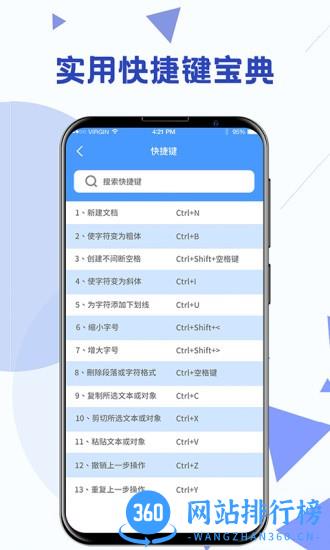 word文档模板免费版 v4.46 安卓版 2