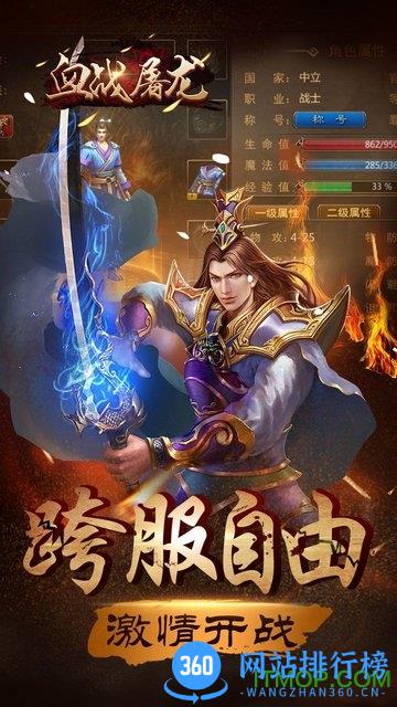 血战屠龙 v8.2.16 安卓版 3