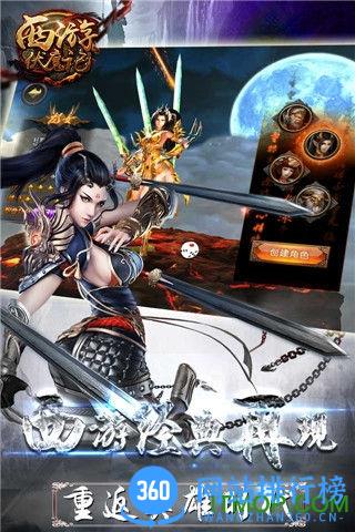九游西游伏魔记手游 v1.8.4 官网安卓版 0