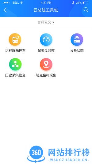 云服务工具包 v1.0.4 安卓版 0