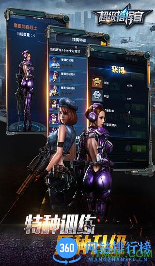 草花版超级指挥官手游 v1.0.1 安卓版 0