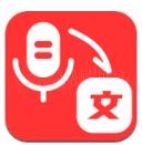 录音转文字编辑器免费版