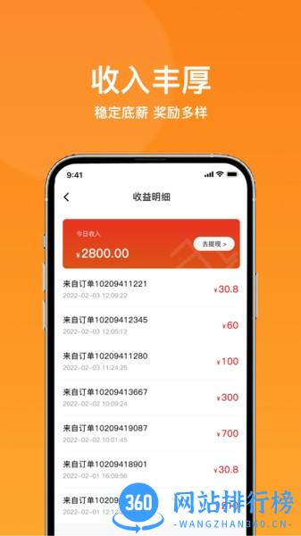 菜采采配送端app v1.1.1 安卓版 0