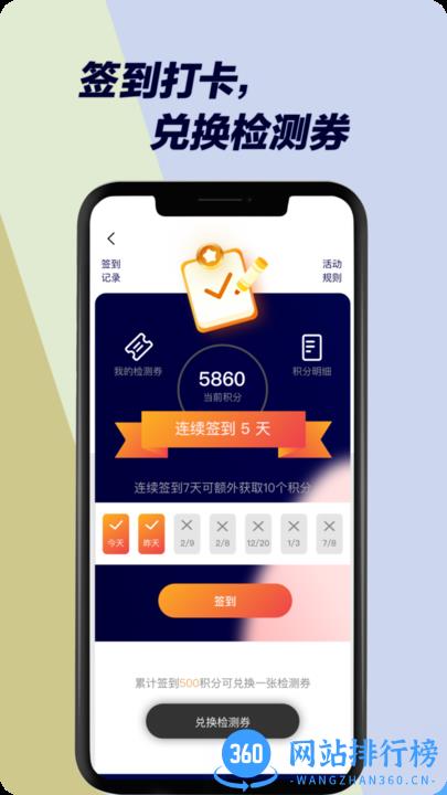 壹据技术检测软件官方版 v1.1.11 安卓版 2