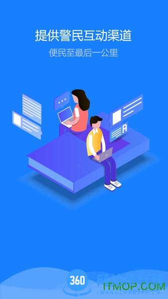 新疆公安一码通app v1.5.7 安卓最新版 3