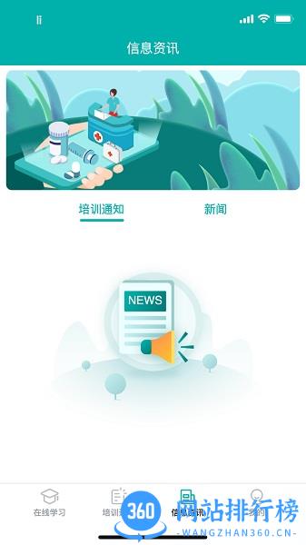 e护考培 v1.4.5 安卓版 1