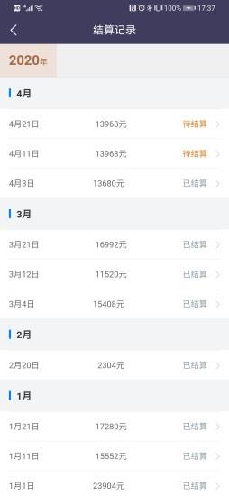 黔程出行司机 v4.3.8 安卓版 0