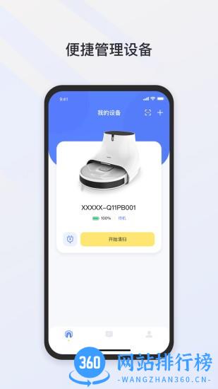 Neakasa智能管理 v1.3.1安卓版 2
