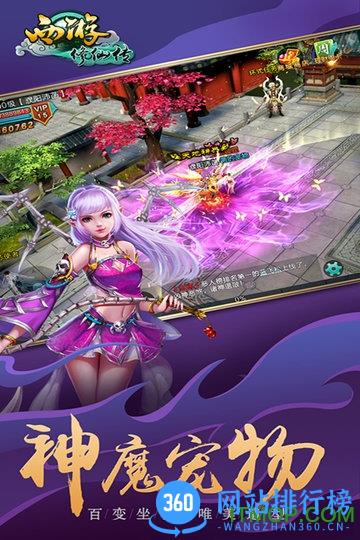 西游修仙传OL官方版 v1.0.2 安卓版 0