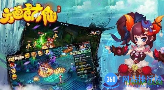六道萌仙游戏 v1.0.1 安卓版 1