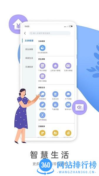 燕赵市民云 v1.1.0安卓版 0